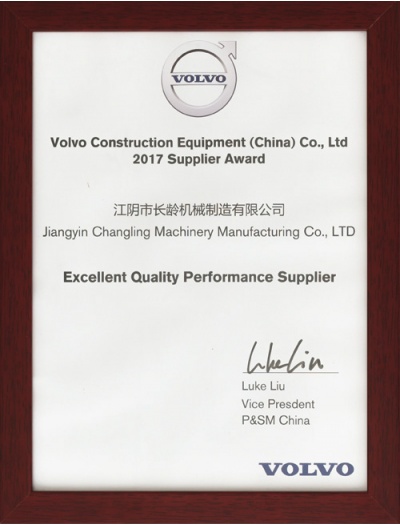 2017 Suppler Award of VOLVO Construction Equipment (China) Co., Ltd