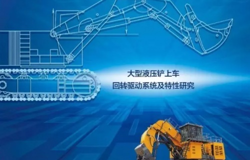 2025 Construction Equipment Market Shifts Toward Electrified Machinery With Advanced Swing Systems